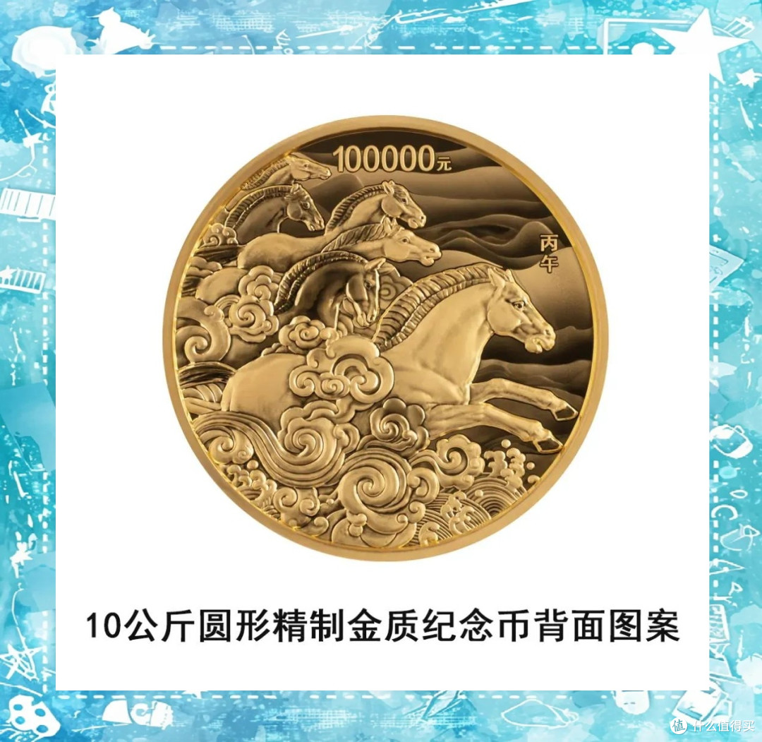2026纪念币:稀缺与文化共铸升值潜力