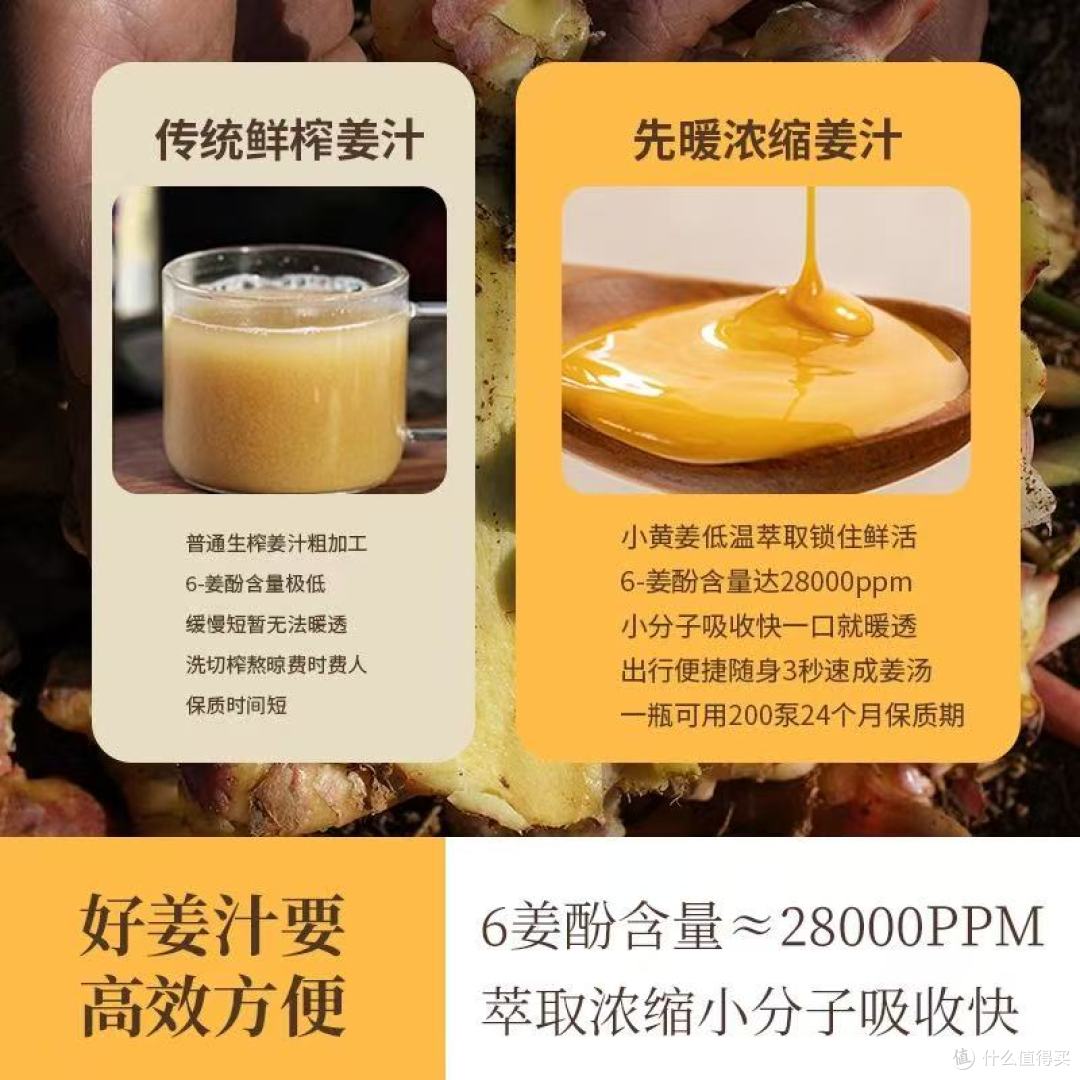 谁懂啊!体寒星人被这瓶浓缩姜汁焊死了!秋冬暖身全靠它🔥