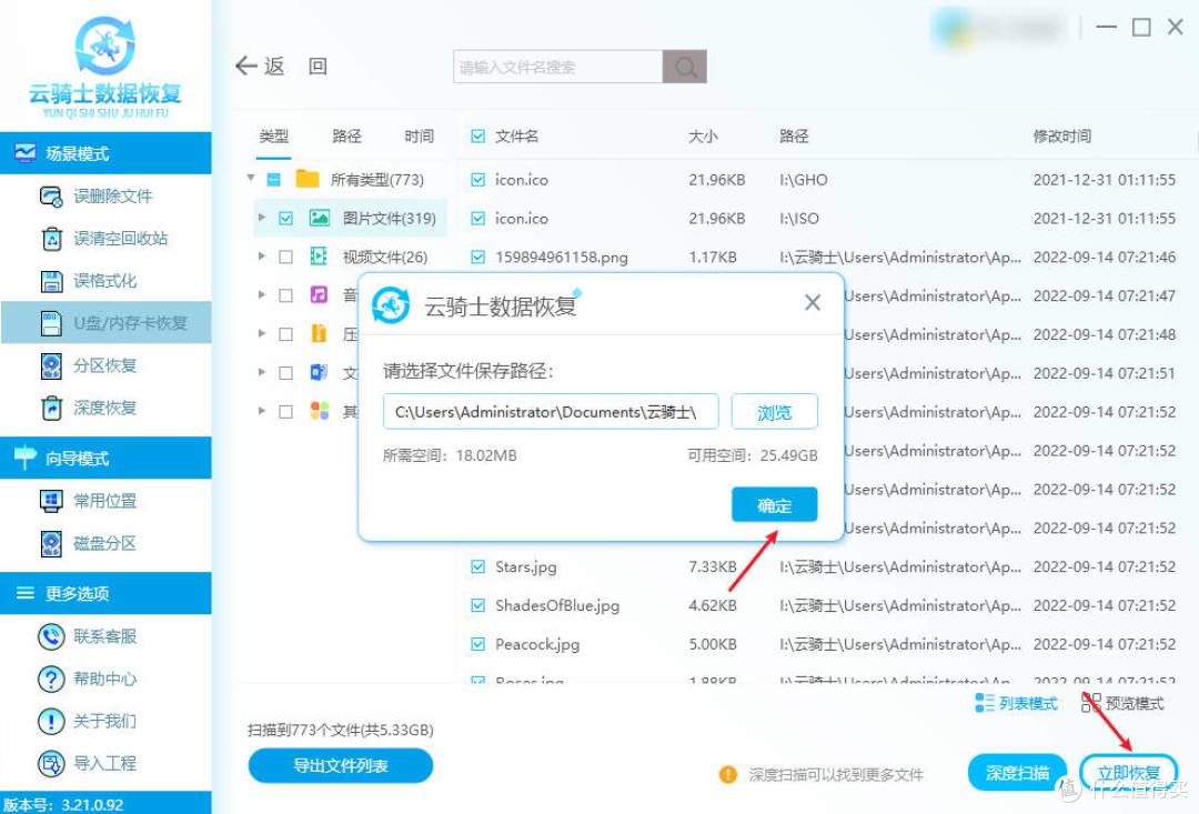 u盘被病毒删除的文件怎么恢复？有这几种自救策略