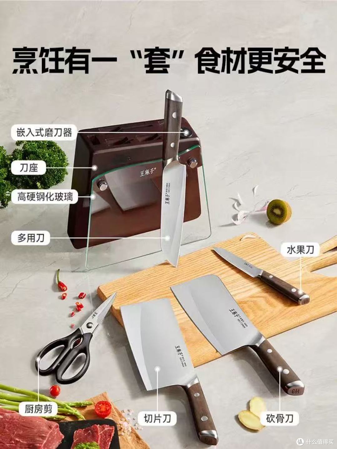 王麻子流云刀具套装深度种草|厨房小白秒变切菜大神!
