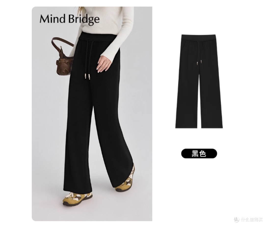 Mind Bridge2025冬薄绒微喇裤测评|梨形小个子的保暖显瘦神裤