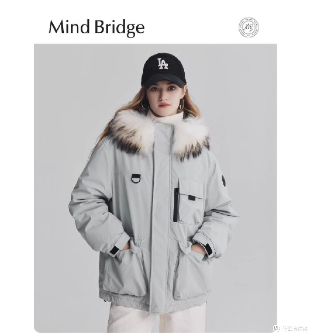 MindBridge鹅绒派克服｜2025冬本命羽绒服！可拆卸毛领美到犯规
