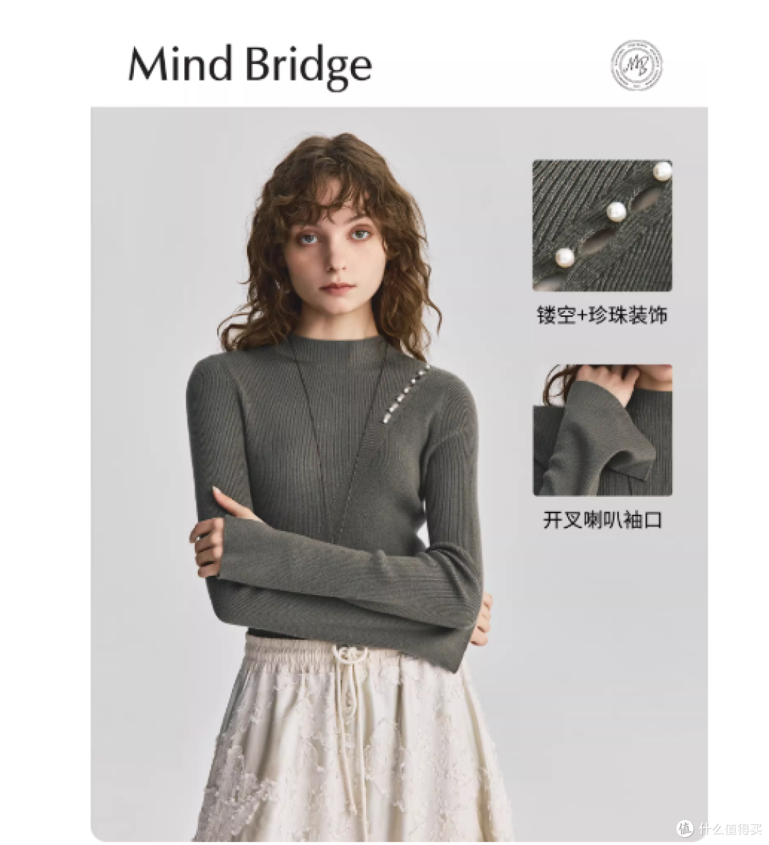 MindBridge可机洗羊毛衫|2025秋本命内搭!显瘦不扎还省心✨