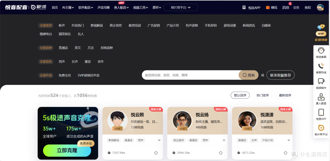 2025实测｜一个短视频团队的免费配音方案：4款工具如何分工