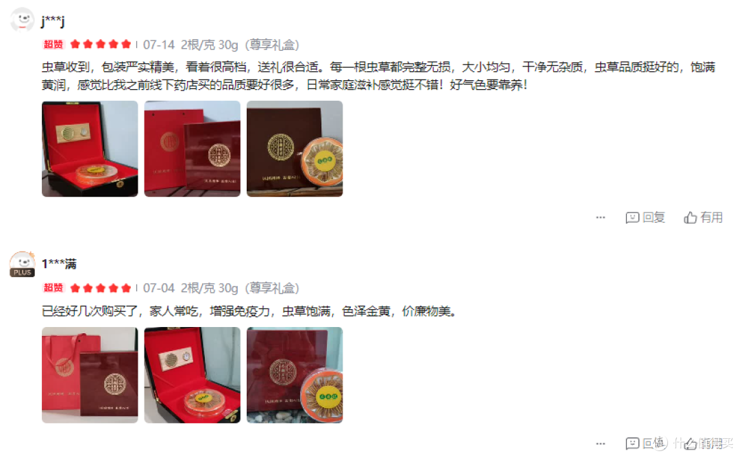 冬虫夏草最好的牌子?冬虫夏草十大品牌硬核测评,选对才有效