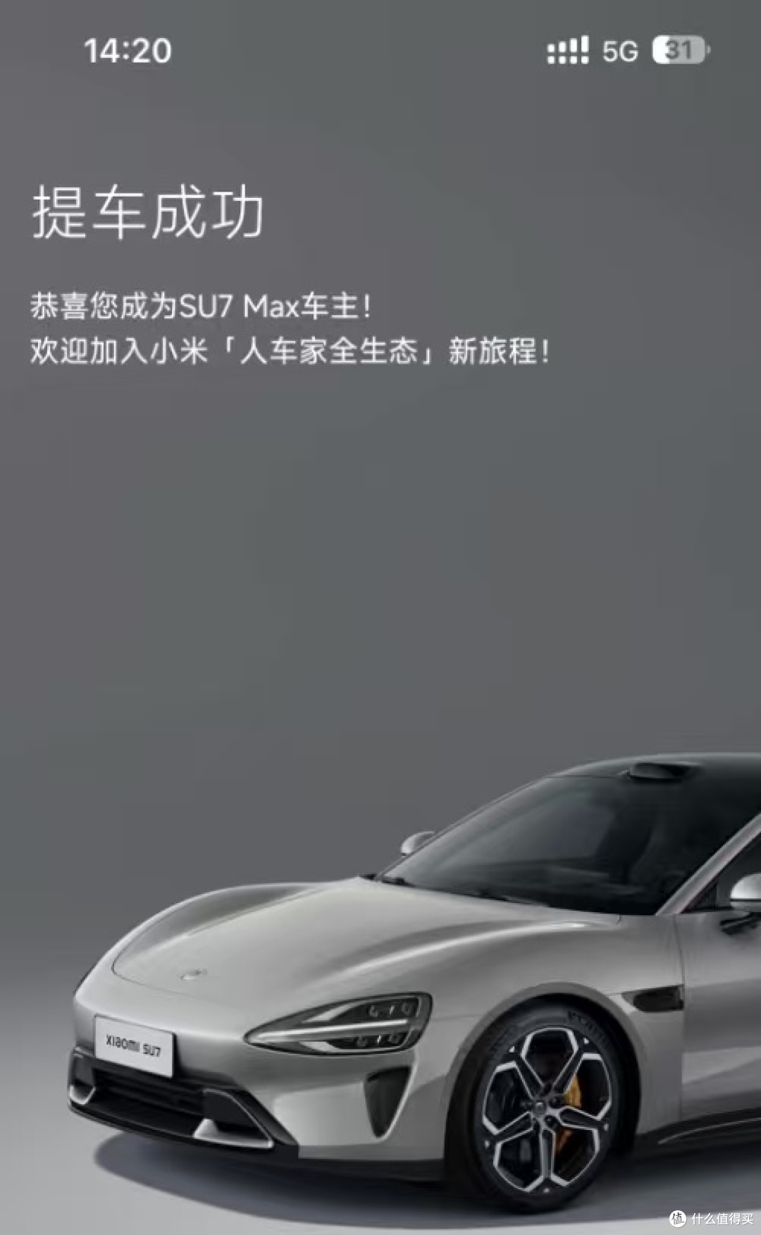 改款SU7新增无线CarPlay功能