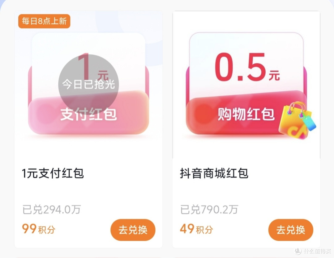 不一定只能用来刷短视频,抖音信用卡还款优惠盘点
