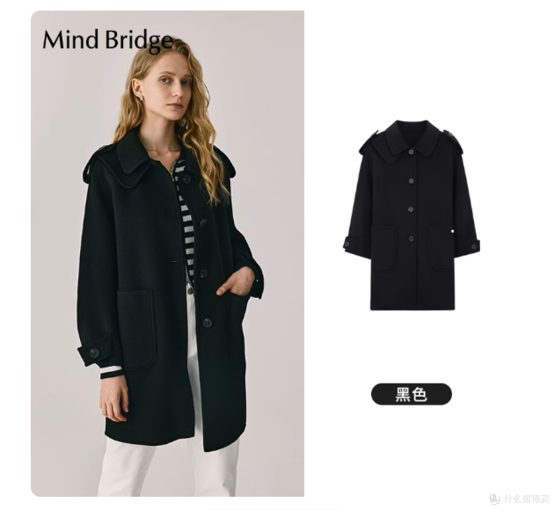 ❄️冬日氛围感天花板!这件MindBridge毛呢大衣我能穿整个秋冬!