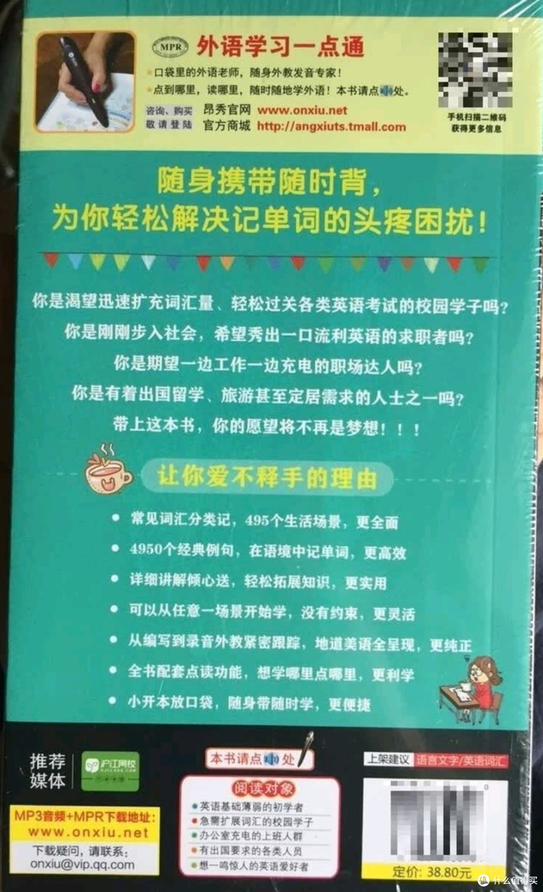 分好类超好背 15000英语单词口袋书(便携)英语口语词汇学习