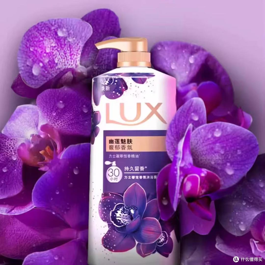 被问爆的伪体香密码!力士幽莲魅肤洗沐套装yyds✨