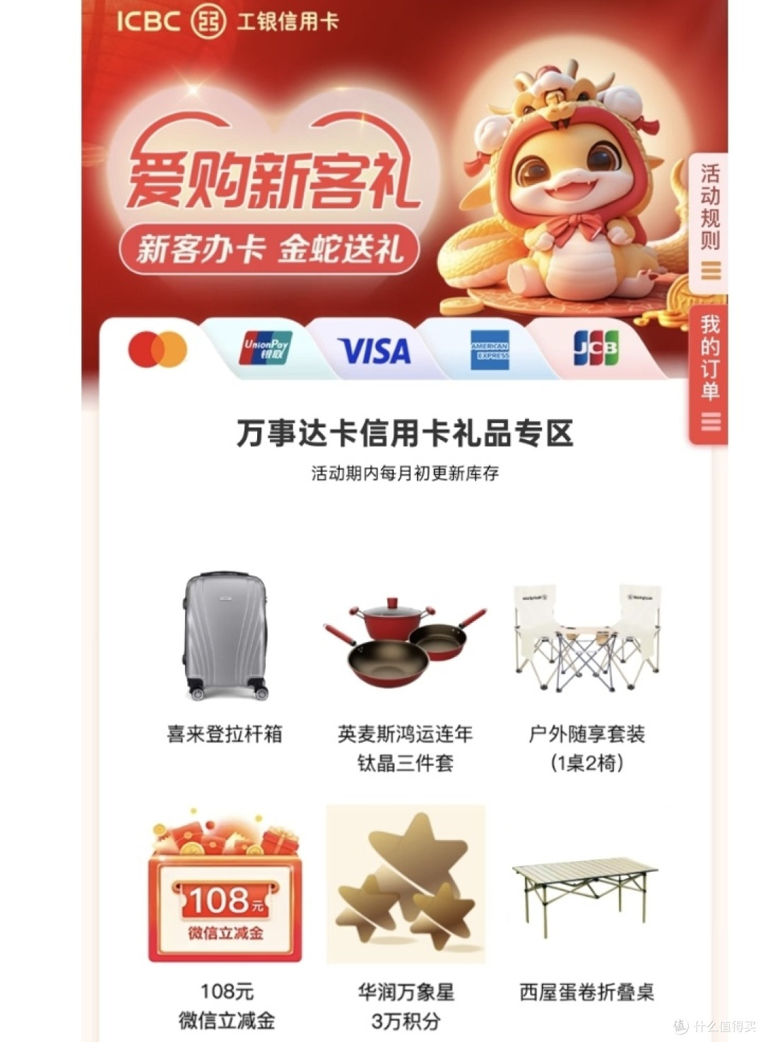 工行积分不浪费!兑换生活用品的神操作手册✨