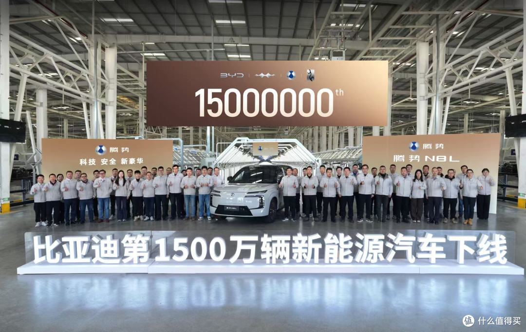 比亚迪 “封神”!1500 万辆新能源车下线,腾势N8L带1.5 万订单