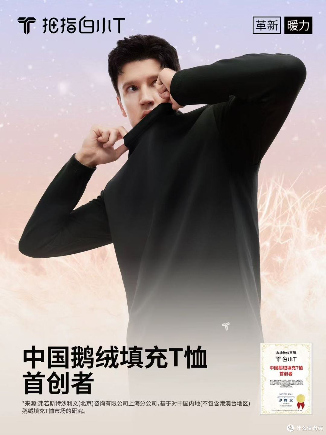 拇指白小T可机洗鹅绒打底衫,显瘦不臃肿还免打理!