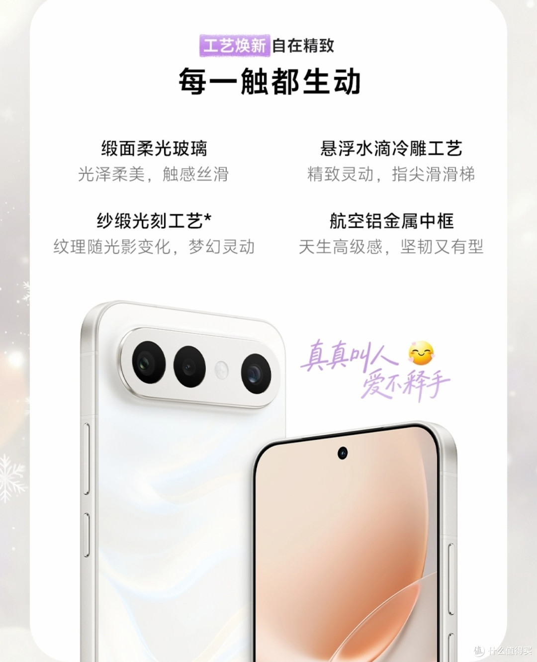 vivo S50系列：一部与你“共振”的手机