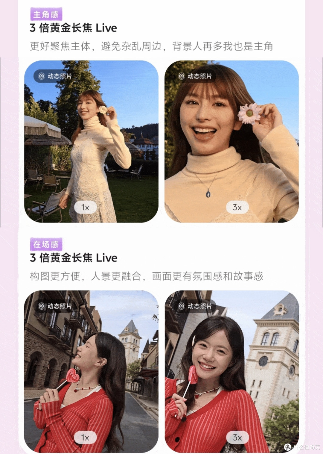 vivo S50系列：一部与你“共振”的手机