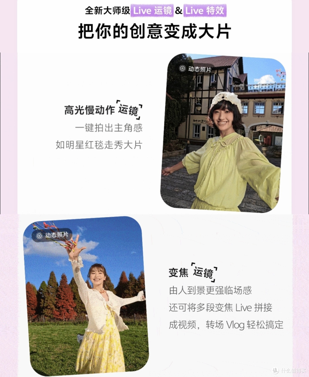 vivo S50系列：一部与你“共振”的手机
