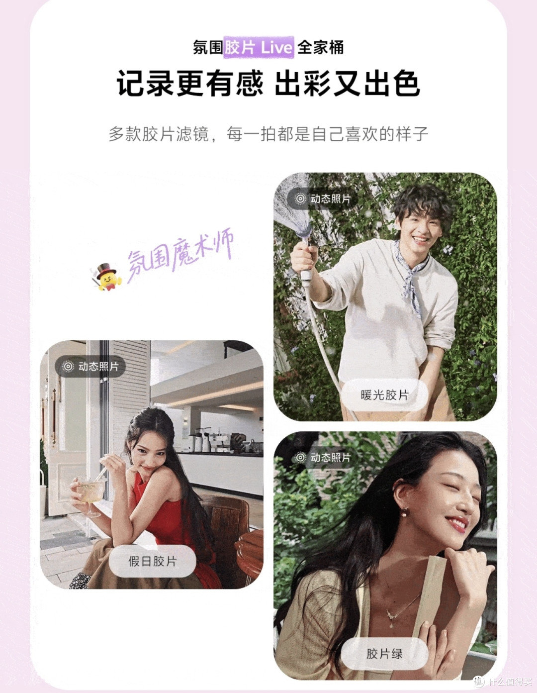 vivo S50系列：一部与你“共振”的手机