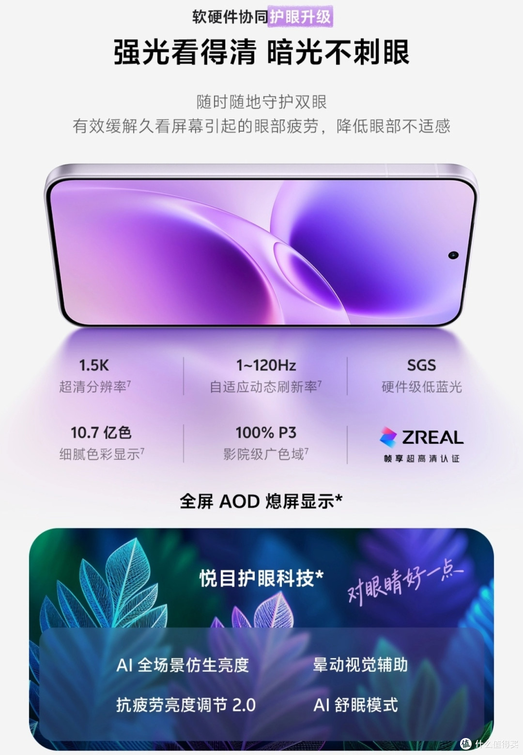 vivo S50系列：一部与你“共振”的手机