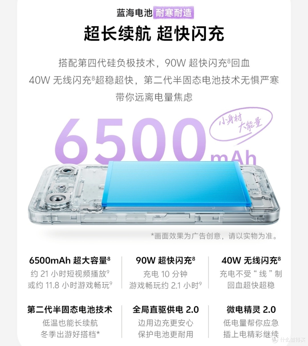 vivo S50系列：一部与你“共振”的手机