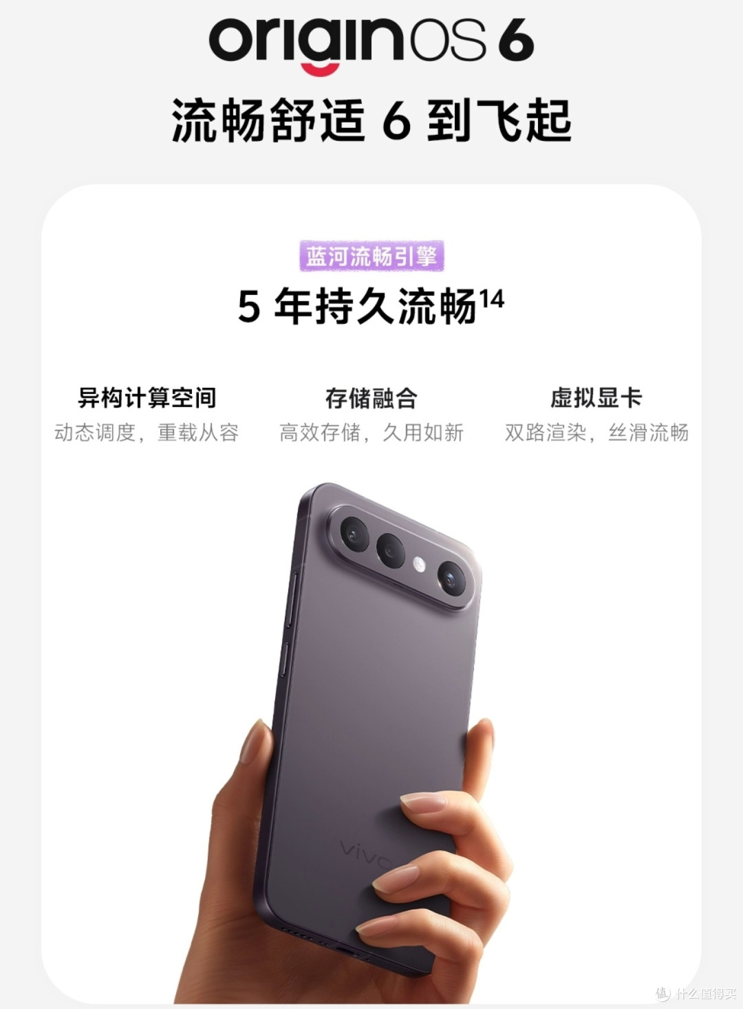 vivo S50系列：一部与你“共振”的手机
