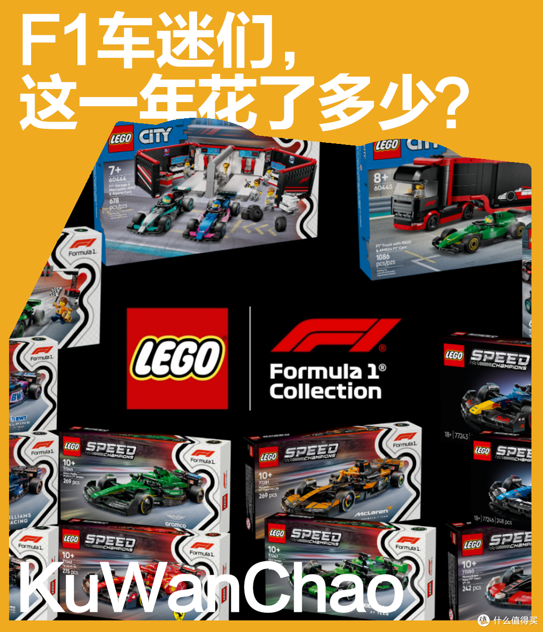 看过今年乐高F1套装的表现后才会意识到,明年才是重头戏!