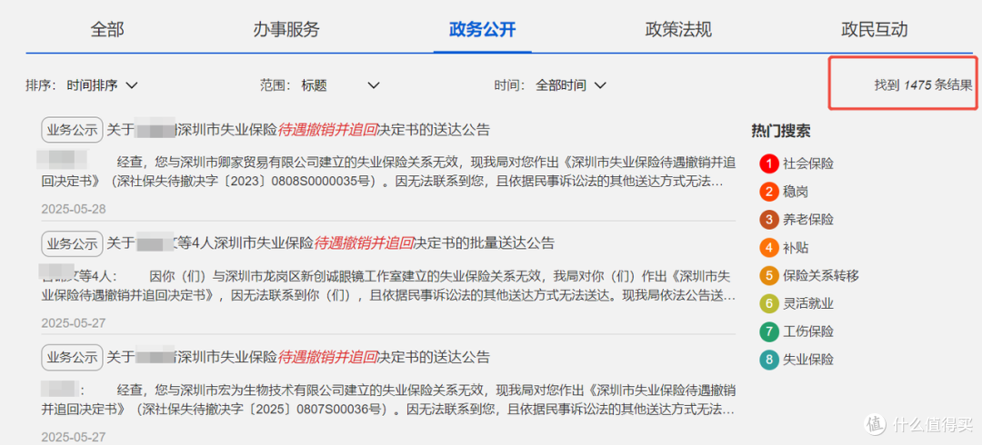 到手的养老金,得退回去?很多人的社保都白交了!一定要注意!