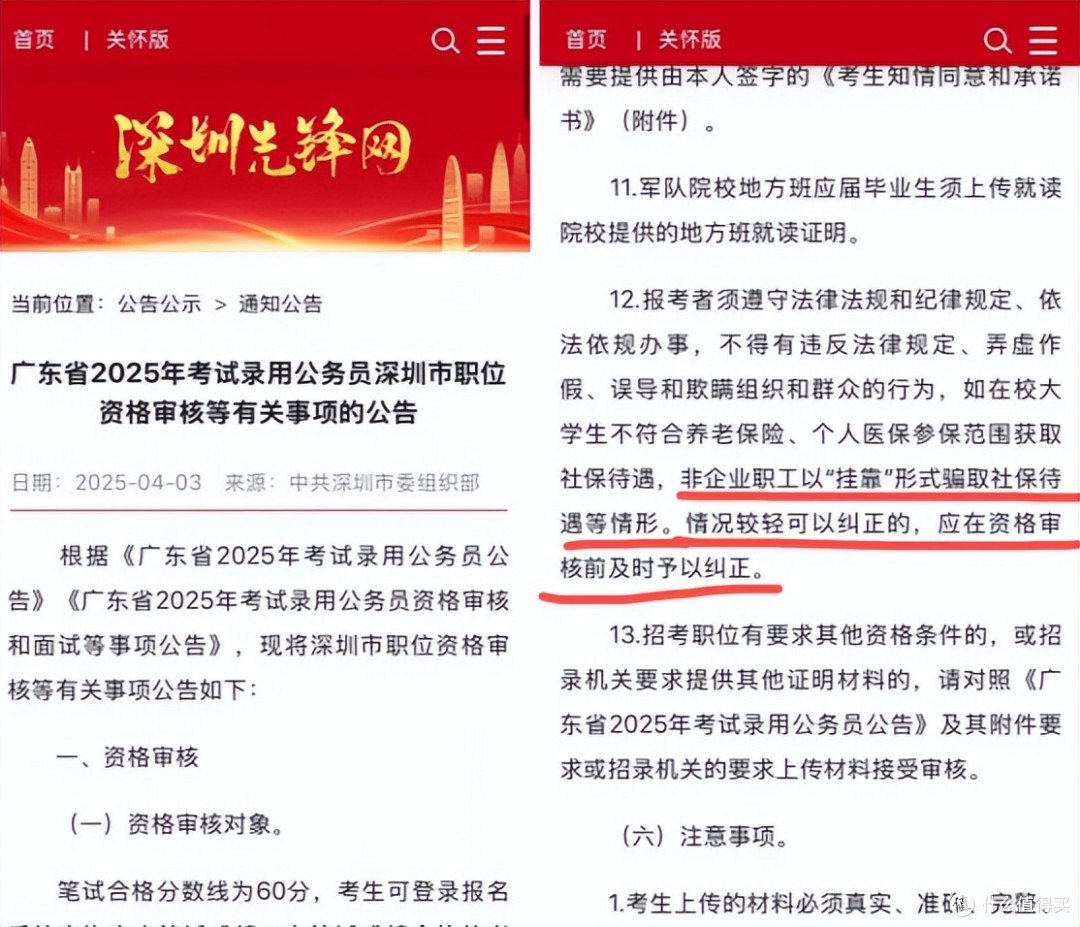 到手的养老金,得退回去?很多人的社保都白交了!一定要注意!