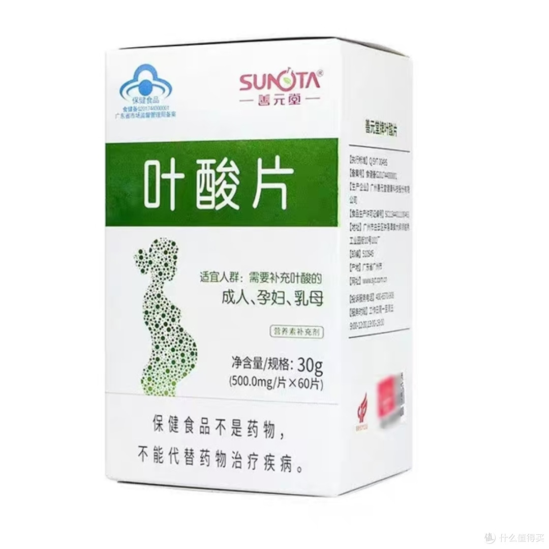 什么牌子的叶酸片比较好?2025这10款含量高,吸收强,孕妈必备