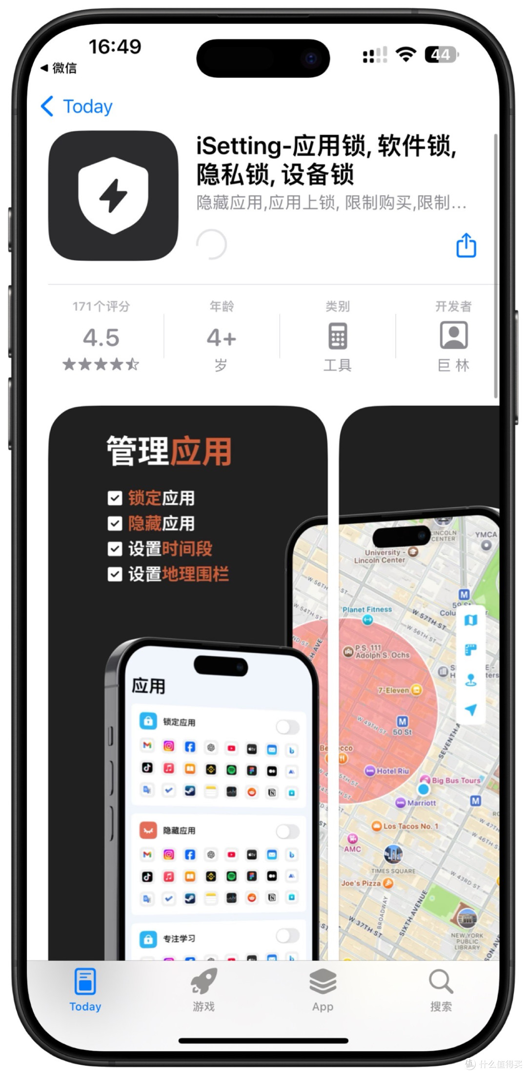 2025年12月20日IOS免费拿永久软件(下)