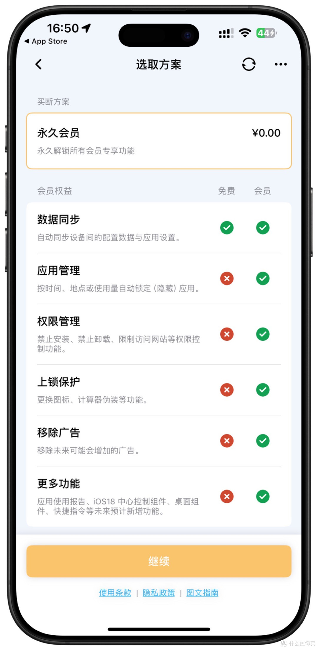 2025年12月20日IOS免费拿永久软件(下)