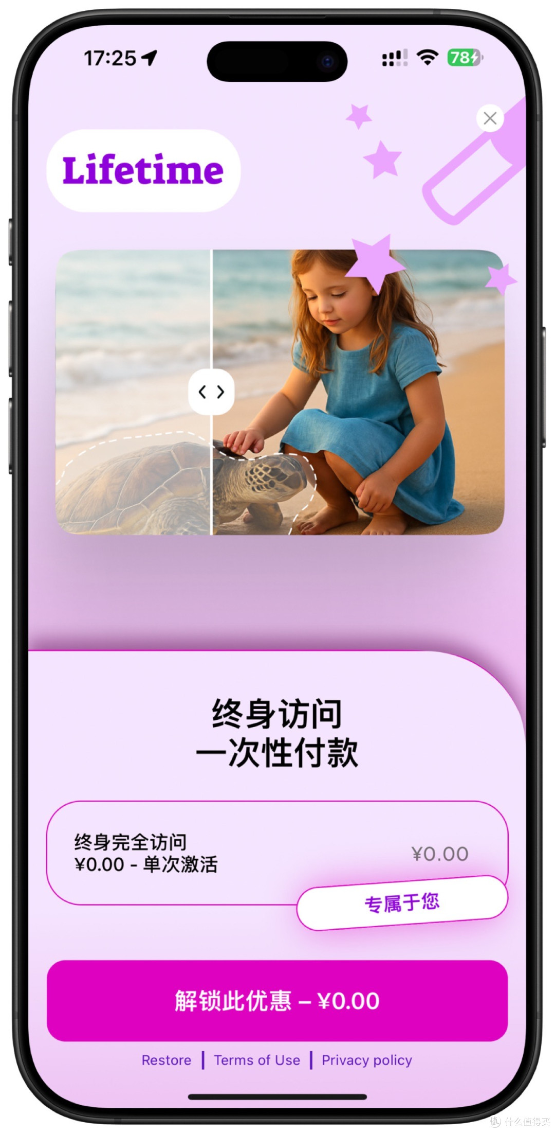 2025年12月20日IOS免费拿永久软件(下)