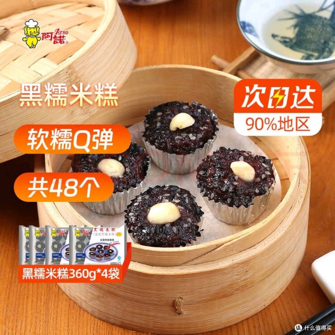 阿诺黑糯米糕4袋广式早茶甜点点心传统 冬季美食不错的选择