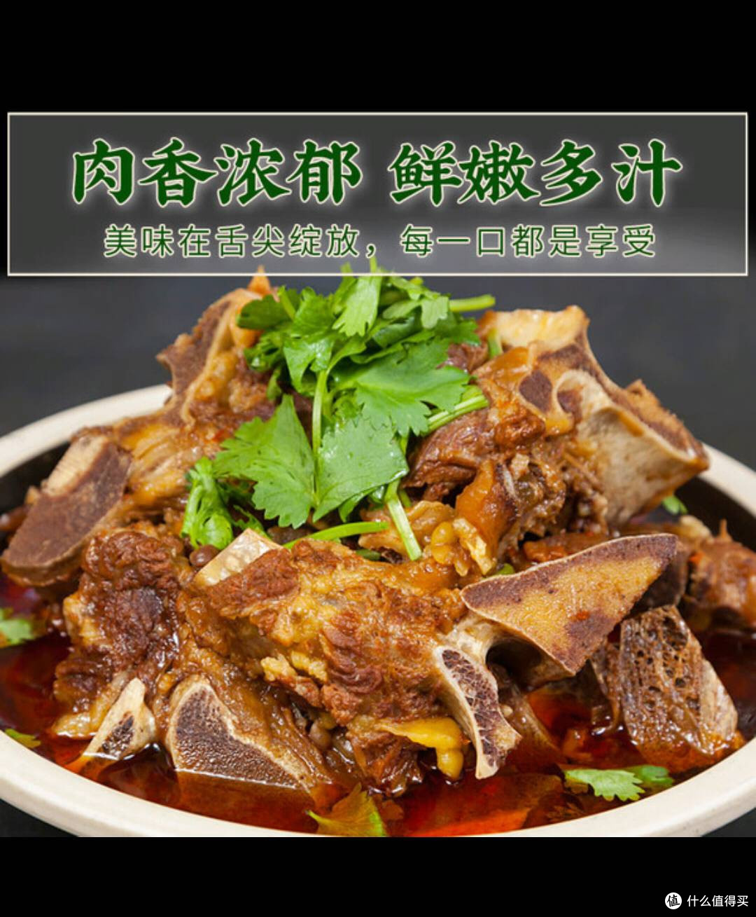 双旦家宴C位!香辣牛蝎子暖胃又暖心