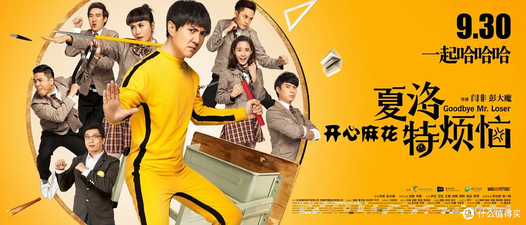 终于有一部不靠装疯卖傻就能让人开怀大笑的喜剧佳作。