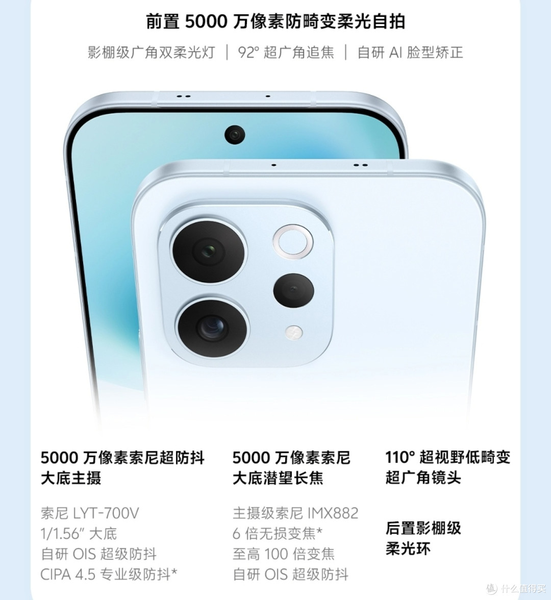 vivo S50和vivo S50 Pro mini,怎么选?