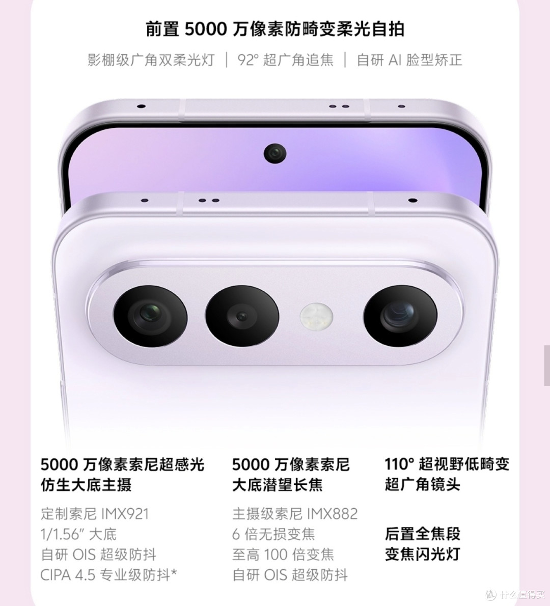 vivo S50和vivo S50 Pro mini,怎么选?