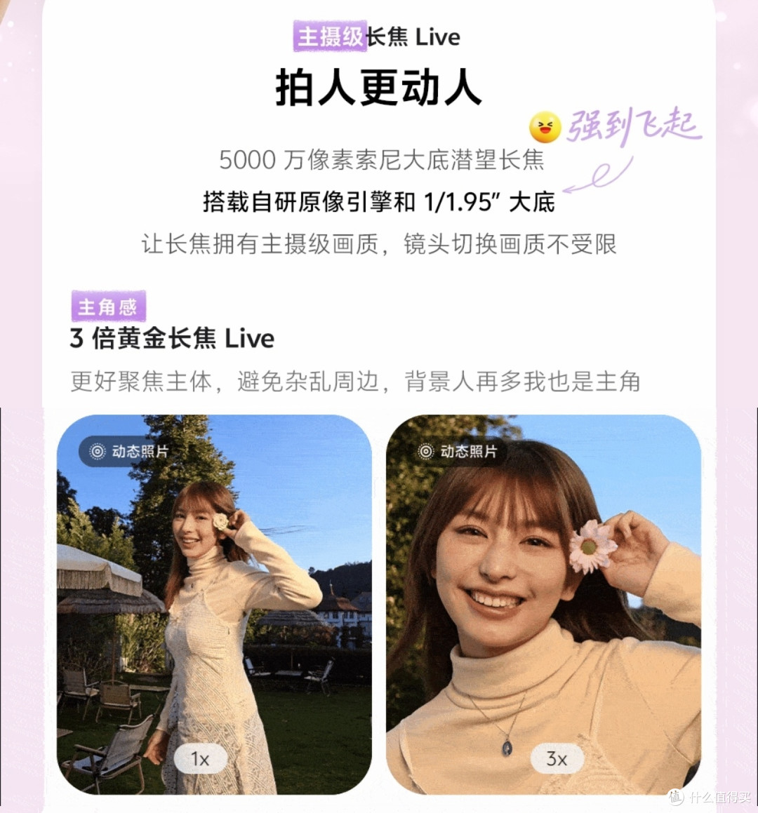 vivo S50和vivo S50 Pro mini,怎么选?