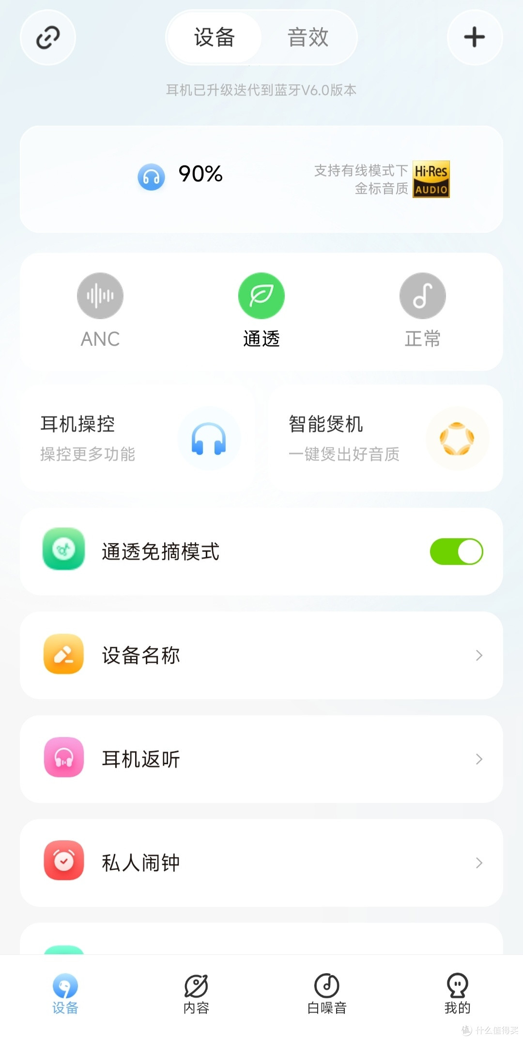 冬天,怎么选择一款“全能”的头戴式蓝牙耳机?iKF Solo给你答案