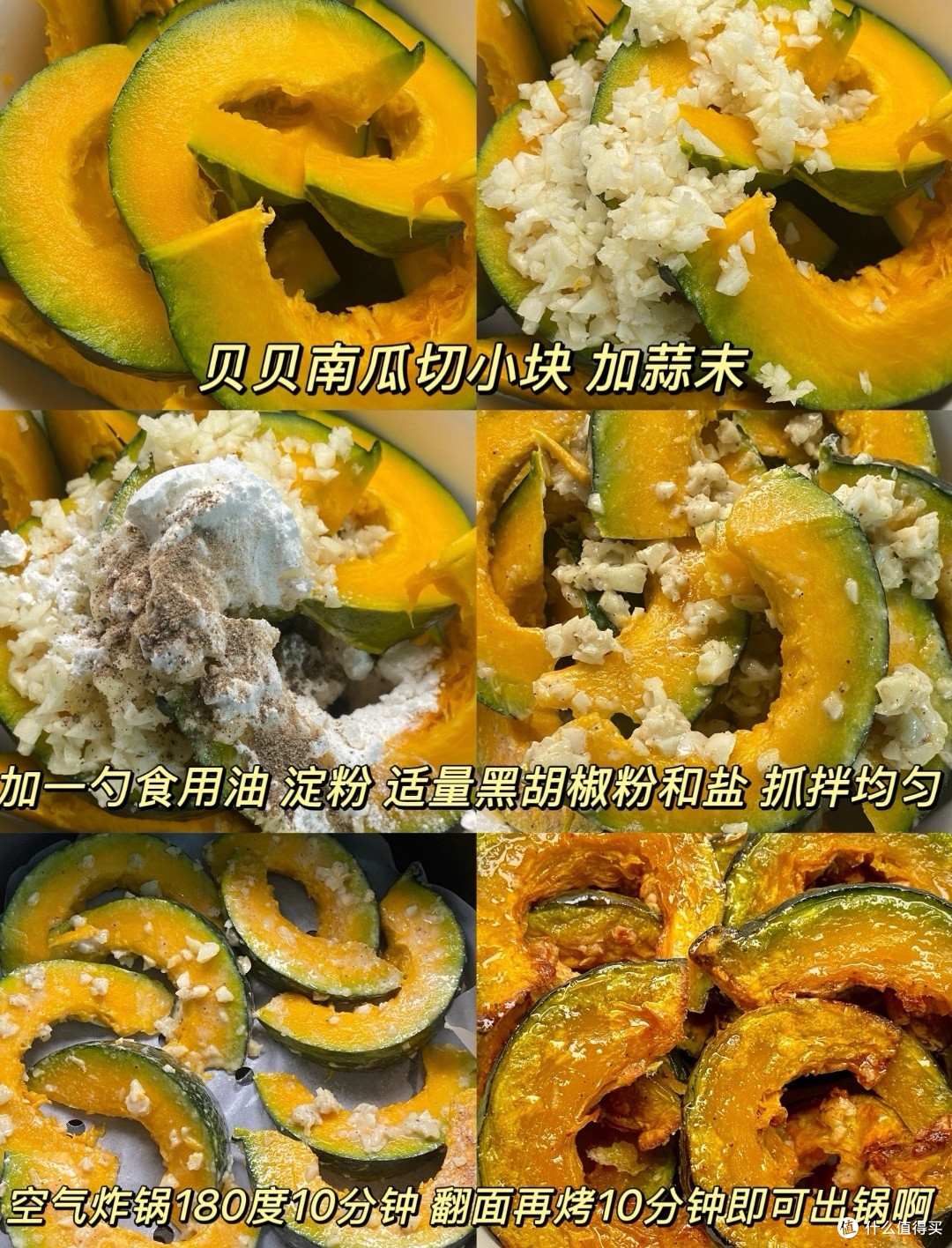 香到迷糊!空气炸锅版烤贝贝南瓜,低卡解馋天花板