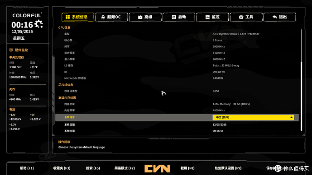 七彩虹 CVN B850 GAMING PRO WIFI7 V14 主板深度评测