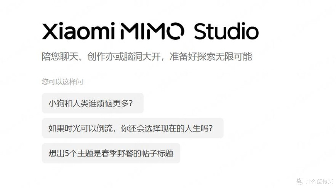 小米MiMo大模型安装与使用