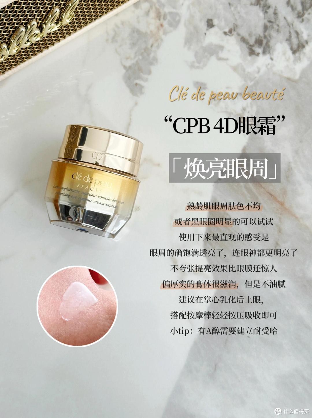 什么眼霜去皱效果好?25岁小姐姐都在闭眼入手这6款大牌抗老眼霜