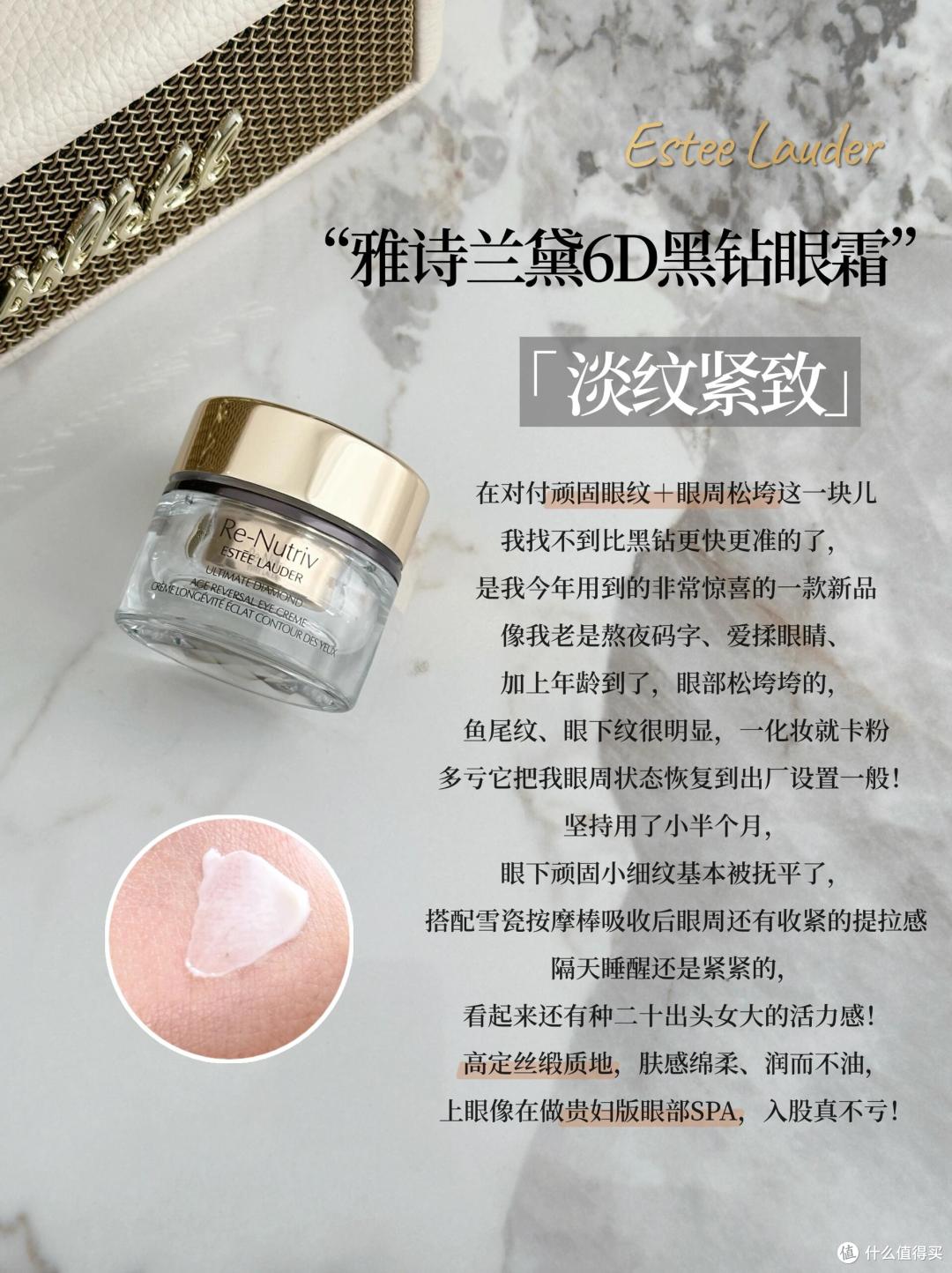 什么眼霜去皱效果好?25岁小姐姐都在闭眼入手这6款大牌抗老眼霜