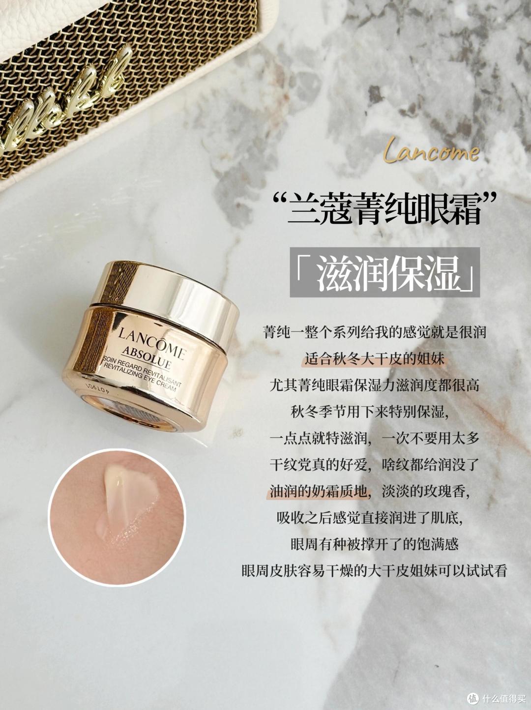 什么眼霜去皱效果好?25岁小姐姐都在闭眼入手这6款大牌抗老眼霜