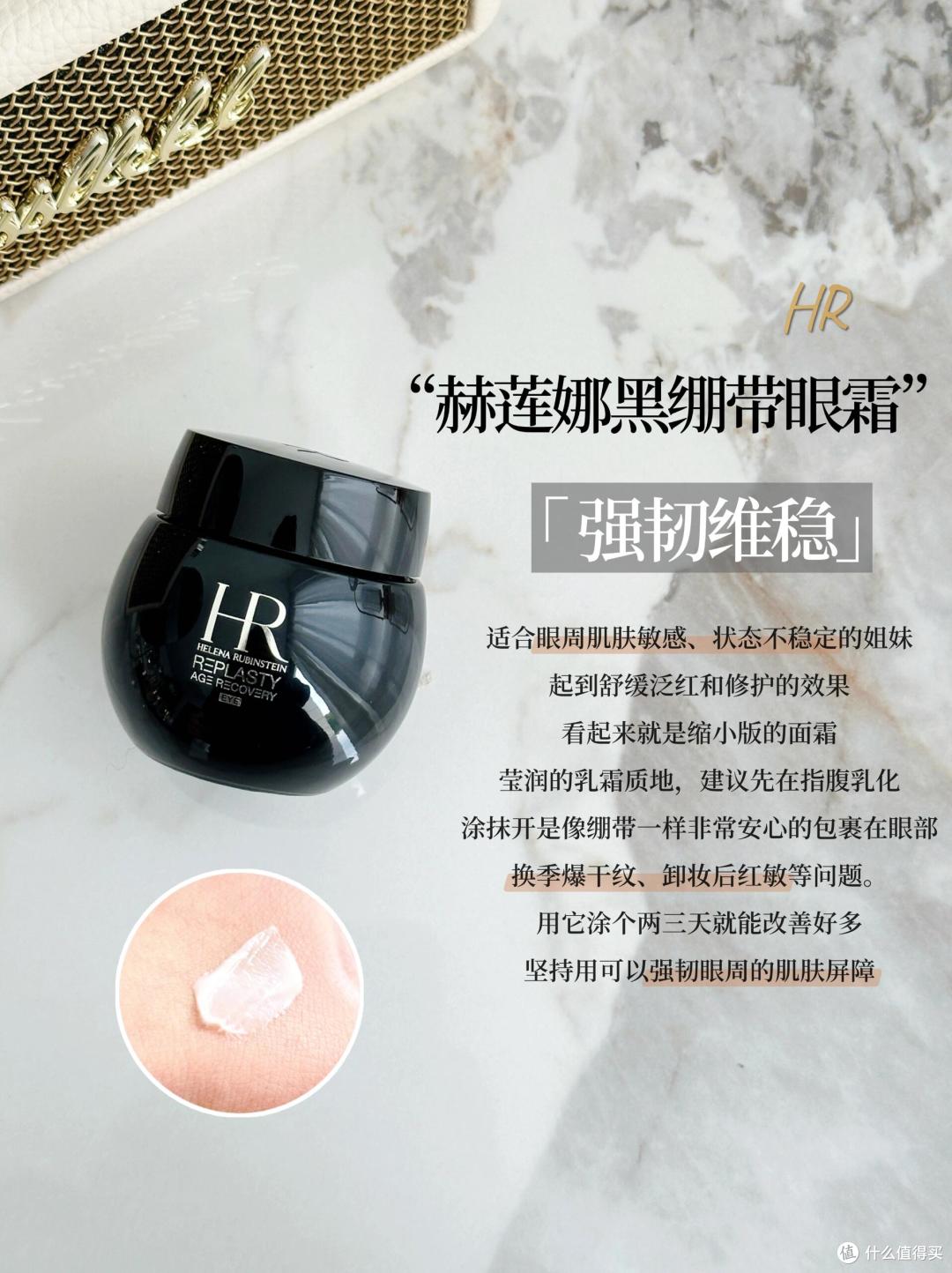 什么眼霜去皱效果好?25岁小姐姐都在闭眼入手这6款大牌抗老眼霜