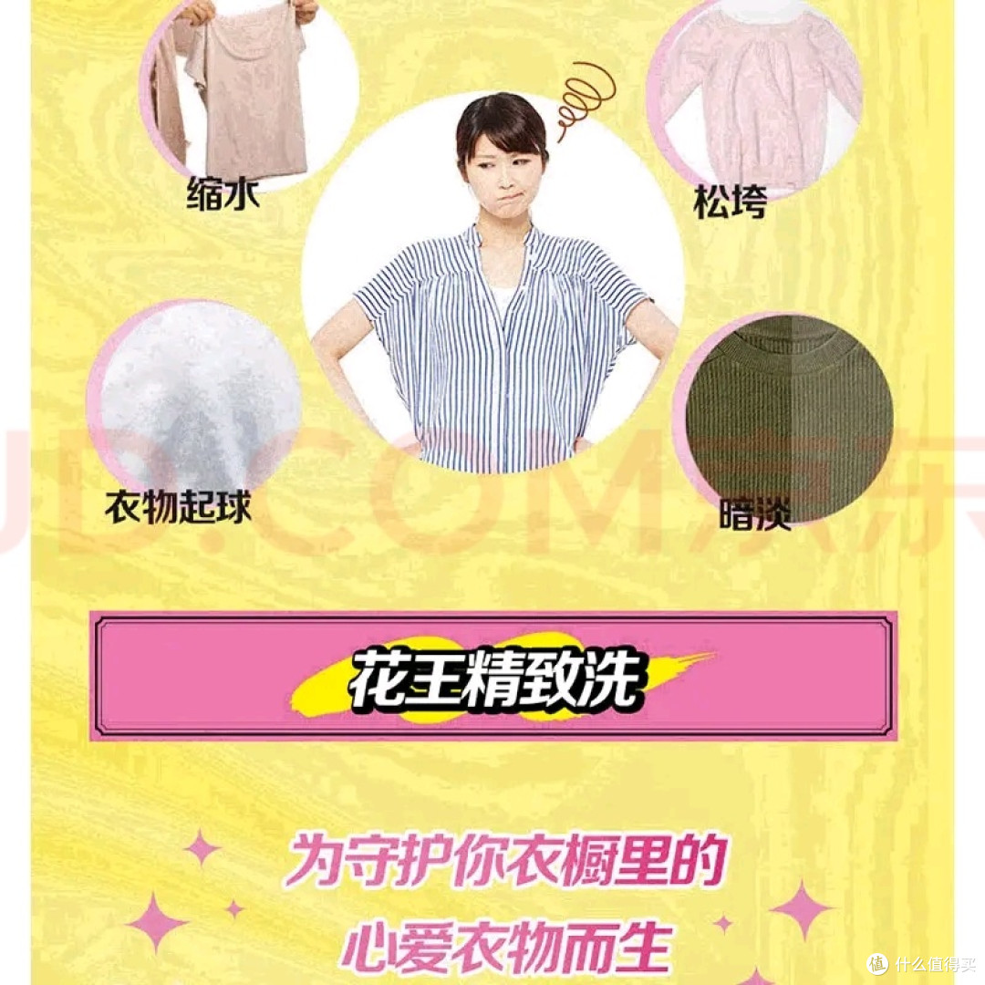 临期清仓款洗涤剂效果评测