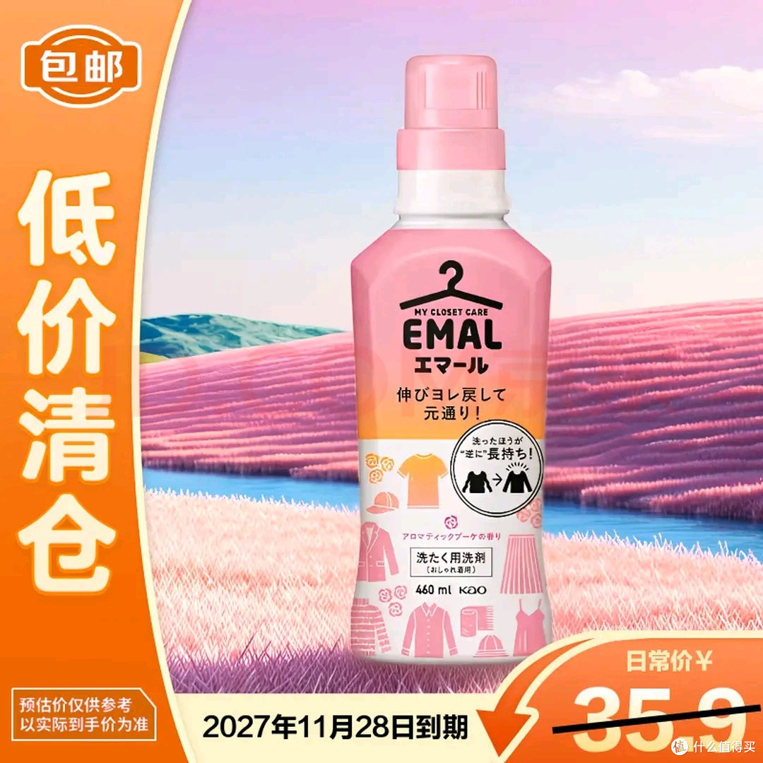 临期清仓款洗涤剂效果评测