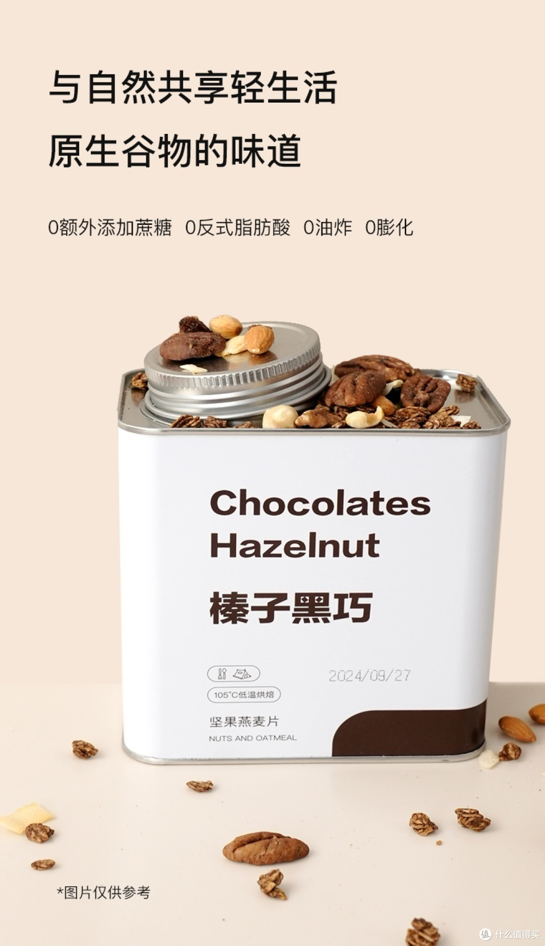 自律饮食新选择:烘焙燕麦片