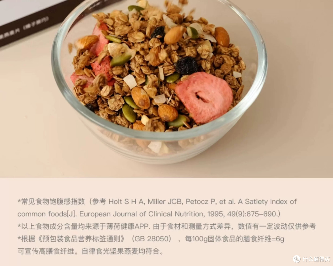 自律饮食新选择:烘焙燕麦片