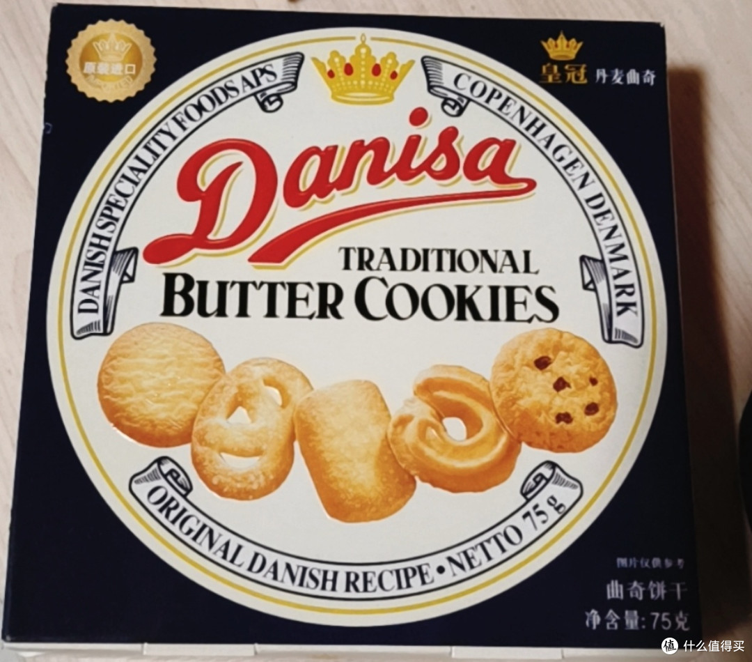 双旦甜蜜担当！Danisa皇冠曲奇75g*5盒，一口解锁丹麦风情